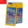 evolving skies chinese set günstig kaufen chinesisch pokemon karten