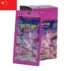 fusion strikes chinese pokemon cards günstig kaufen