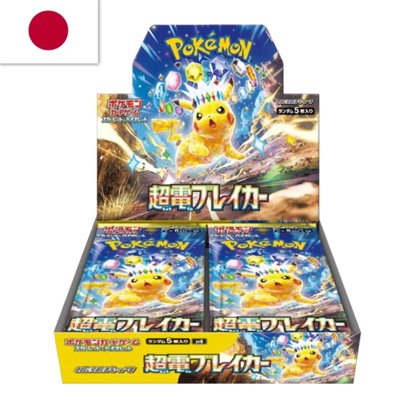 super_electric_breaker_preorder_japanese