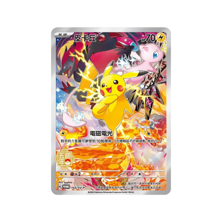 pokemon_5th_geburtstag_premium_box_china_chinesisch