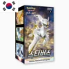pokemon_korean_tcg_display_europe_starbirth.webp
