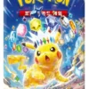 POKEMON-SUPER-ELECTRIC-BREAKER-BOOSTER-PACK-KOREAN-P5-B30-SCARLET-AND-VIOLET__8809945338207.webp