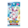 Pokemon_Gem_Pack_Vol._2_Booster_Display_S-CHN_5.webp