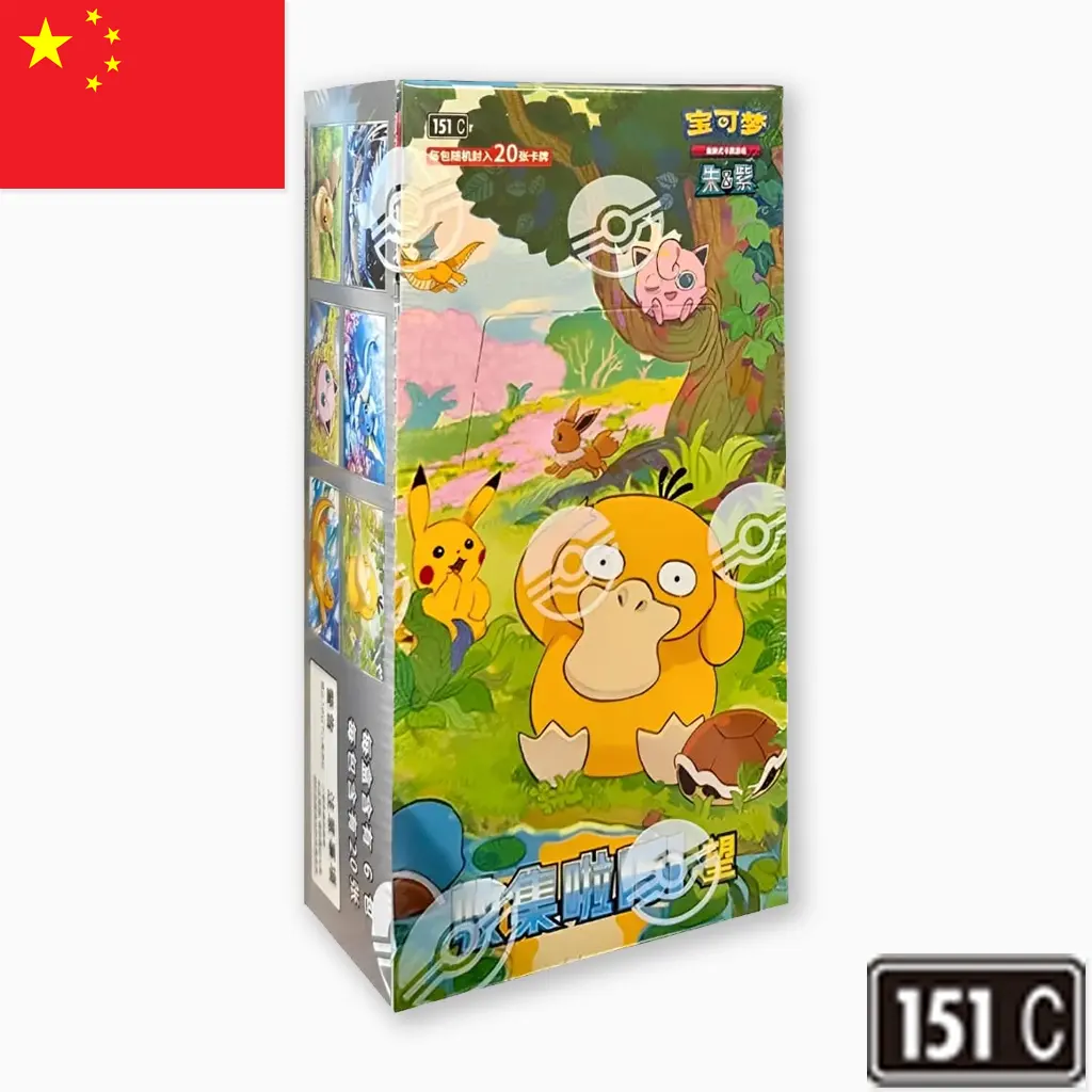jumbo_collect_151_hope.webp