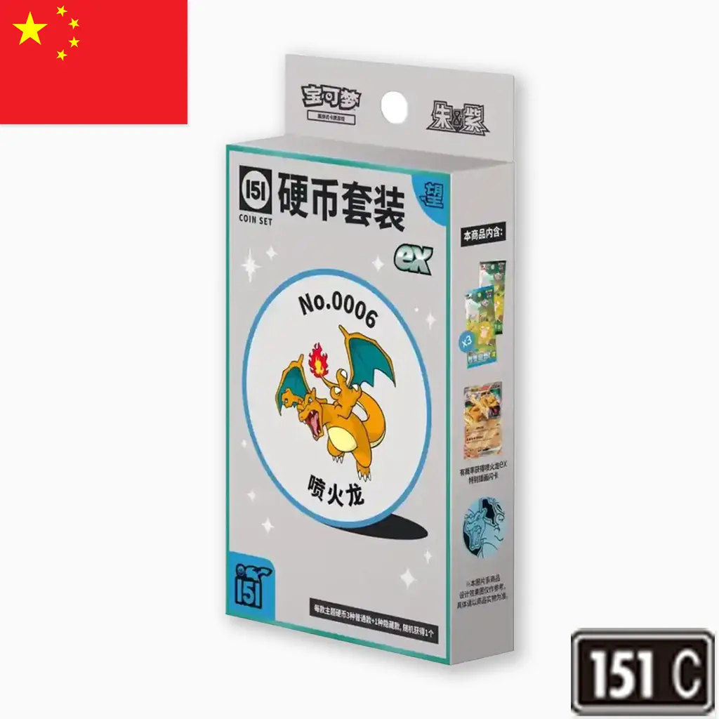 coin_set_ex_151_chinese.webp