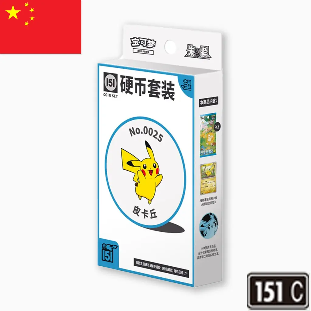 151_coin_set.webp