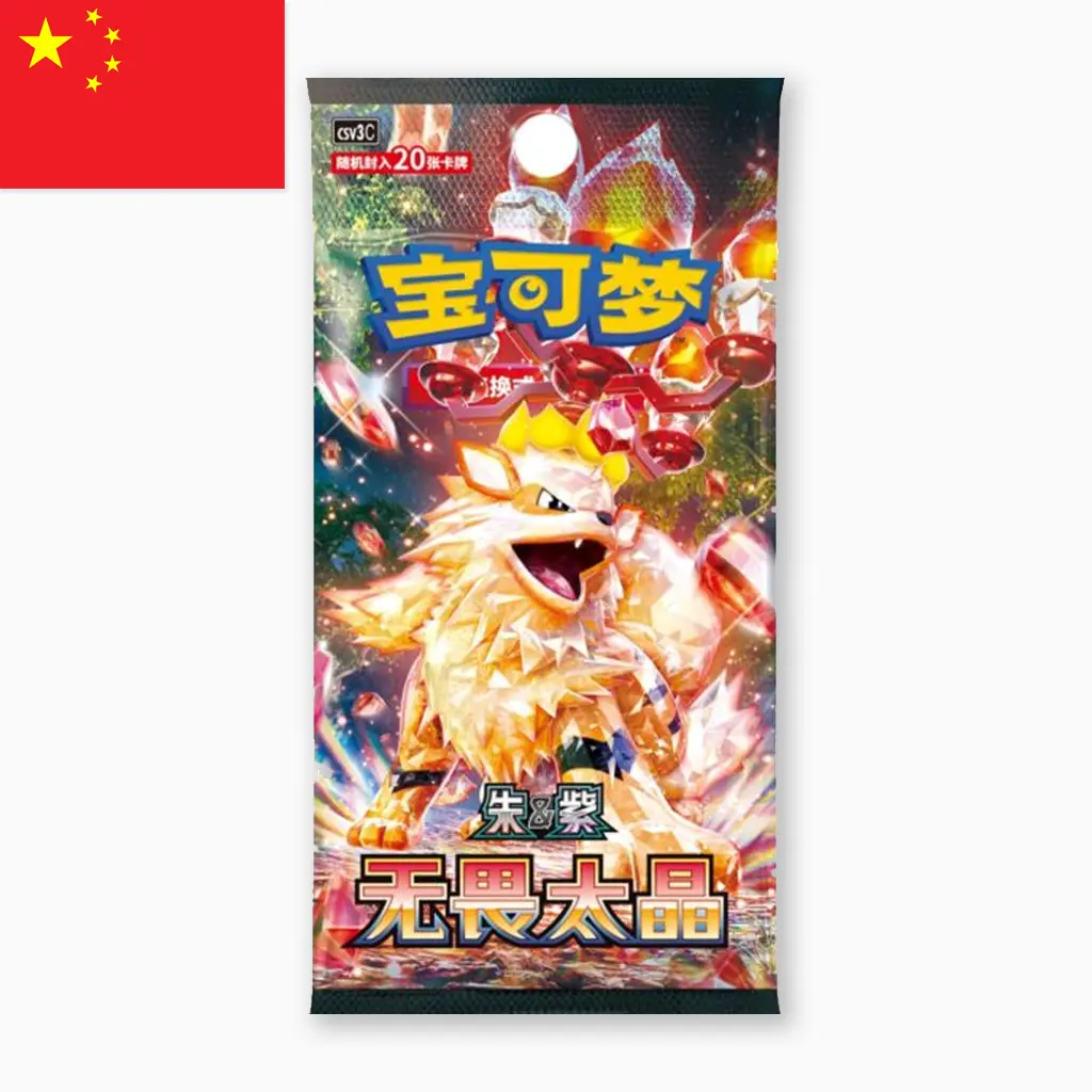 pokemon_chinese_csv3c_fearless_terastal.webp