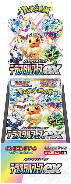 pokejp_sv8a_bbox.jpg