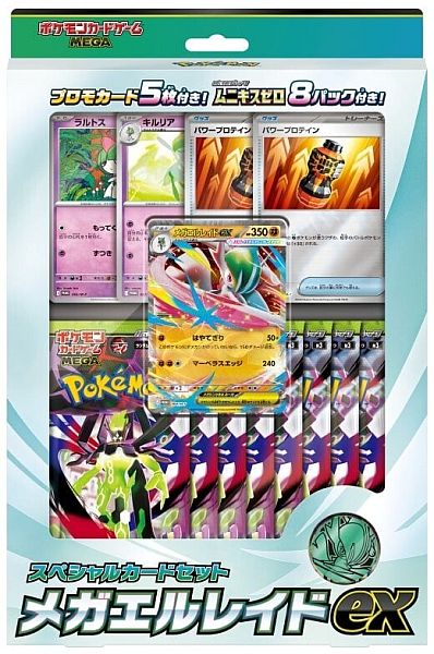 pokejp_mega_specsetmegallade.jpg
