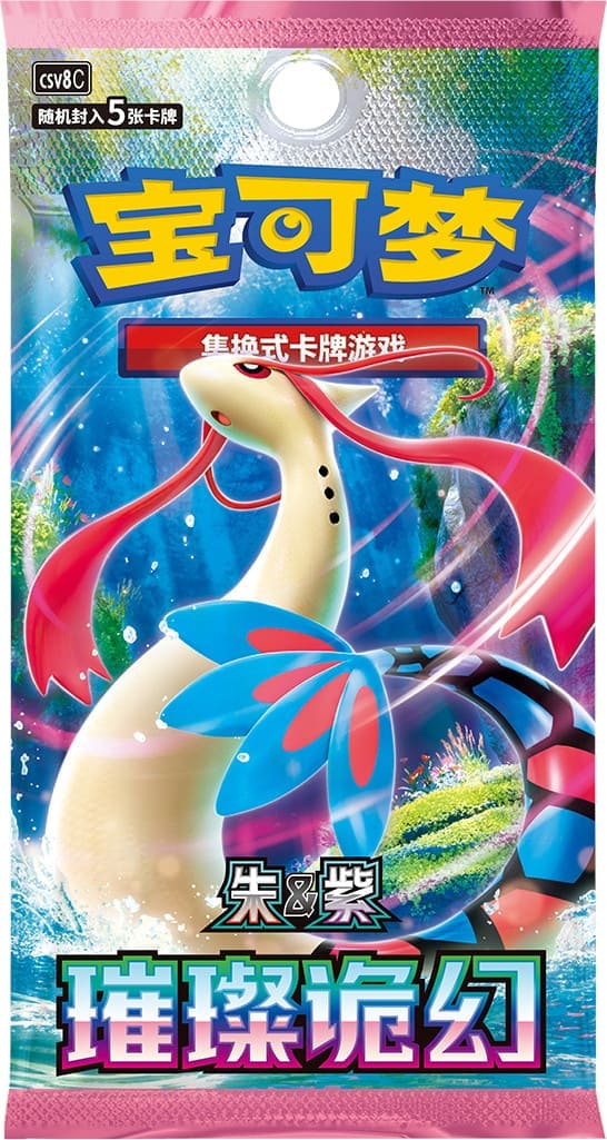 Pokemon-Brilliant-Elegance-CSV8C-Booster-Pack-5-Karten-Milotic-ex-China-TCG-2026.jpg