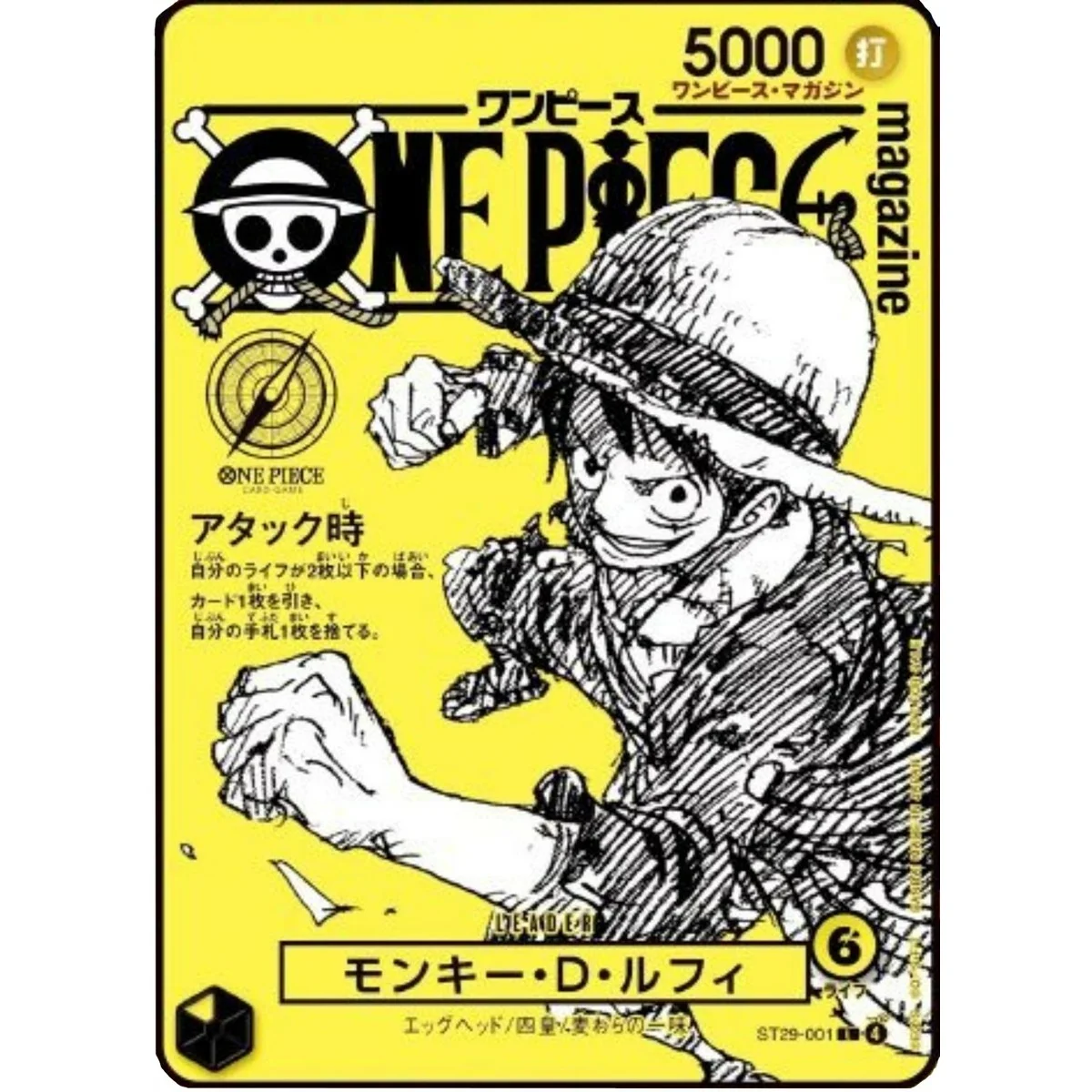 tcgs-one-piece-monkey-d-luffy-st29-001-v3.webp