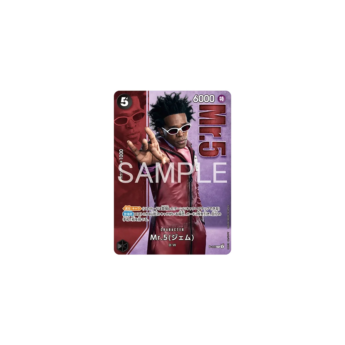 tcgs-one-piece-premium-card-collection-live-action-edition-vol-2-baroque-works~4.webp