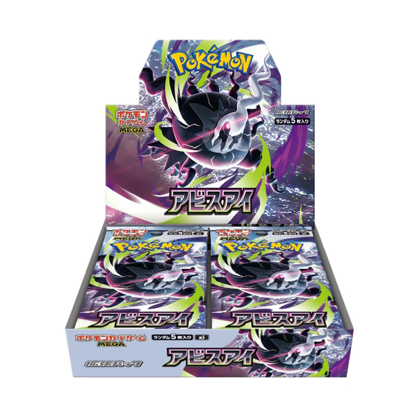 pokemon_abyss_eye_preorder_japan.webp