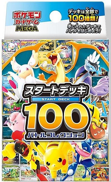 pokejp_startdeck100mega.jpg