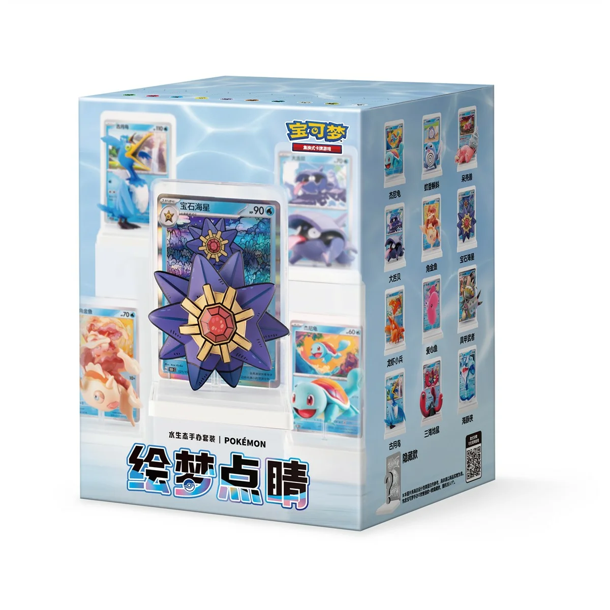 tcgs-pokemon-dream-painting-water-ecology-figurine-set.webp