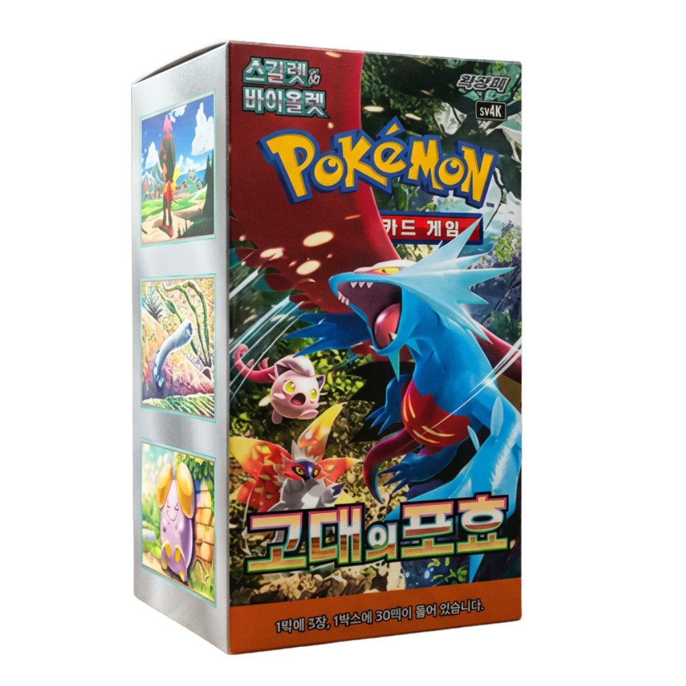 ancientroarkor.jpg