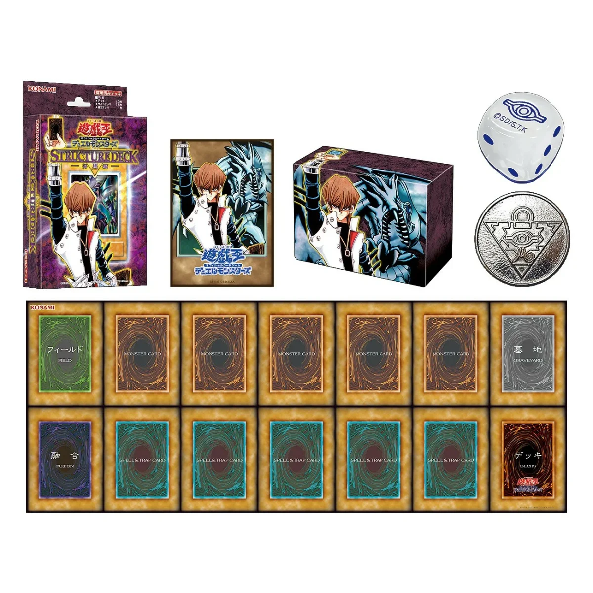 tcgs-yu-gi-oh-original-artwork-duel-set-kaiba~2.webp