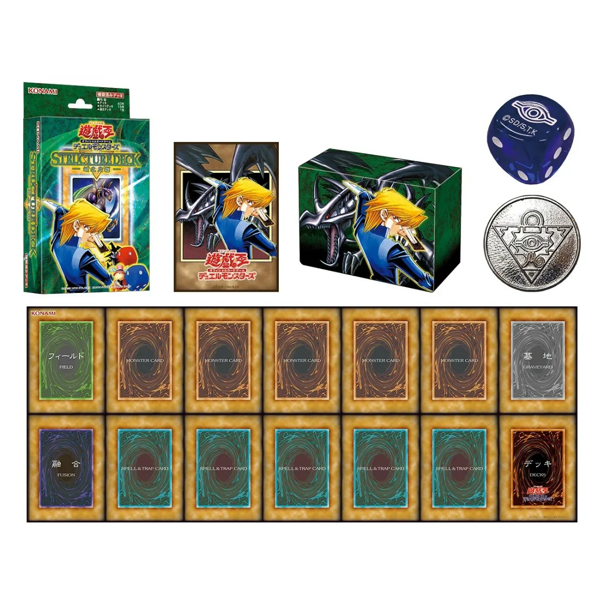 tcgs-yu-gi-oh-original-artwork-duel-set-joey---jonouchi~2.webp